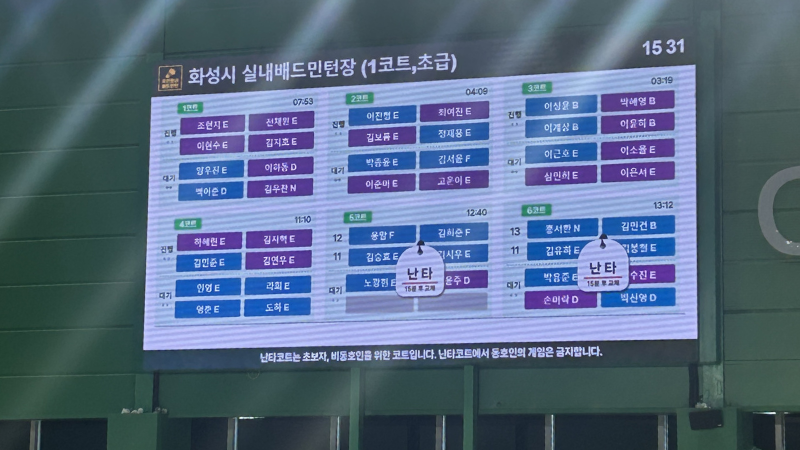 대형화면 연계 실시간 정보 제공