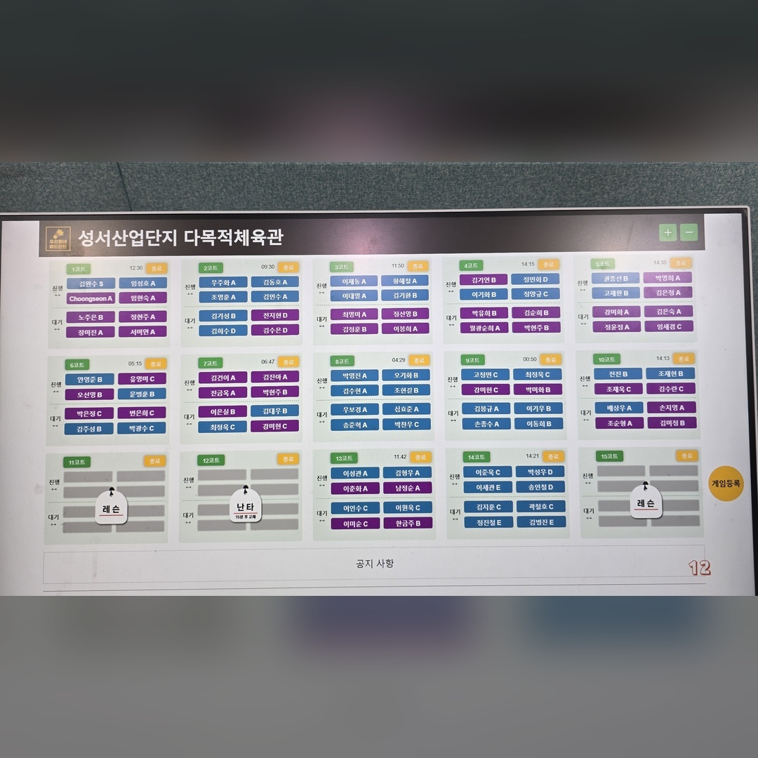 대구 성서 다목적 체육관 사진 1