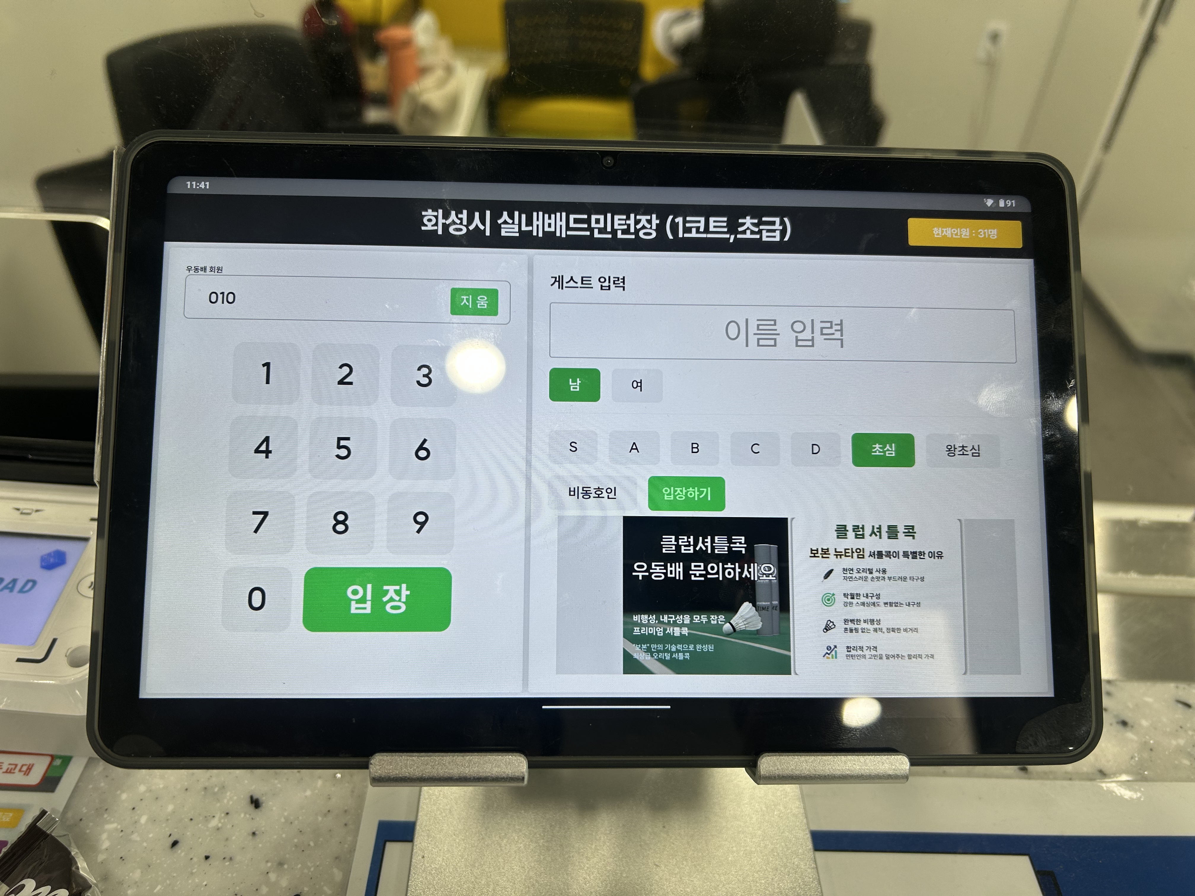 화성시 실내 배드민턴장 사진 5