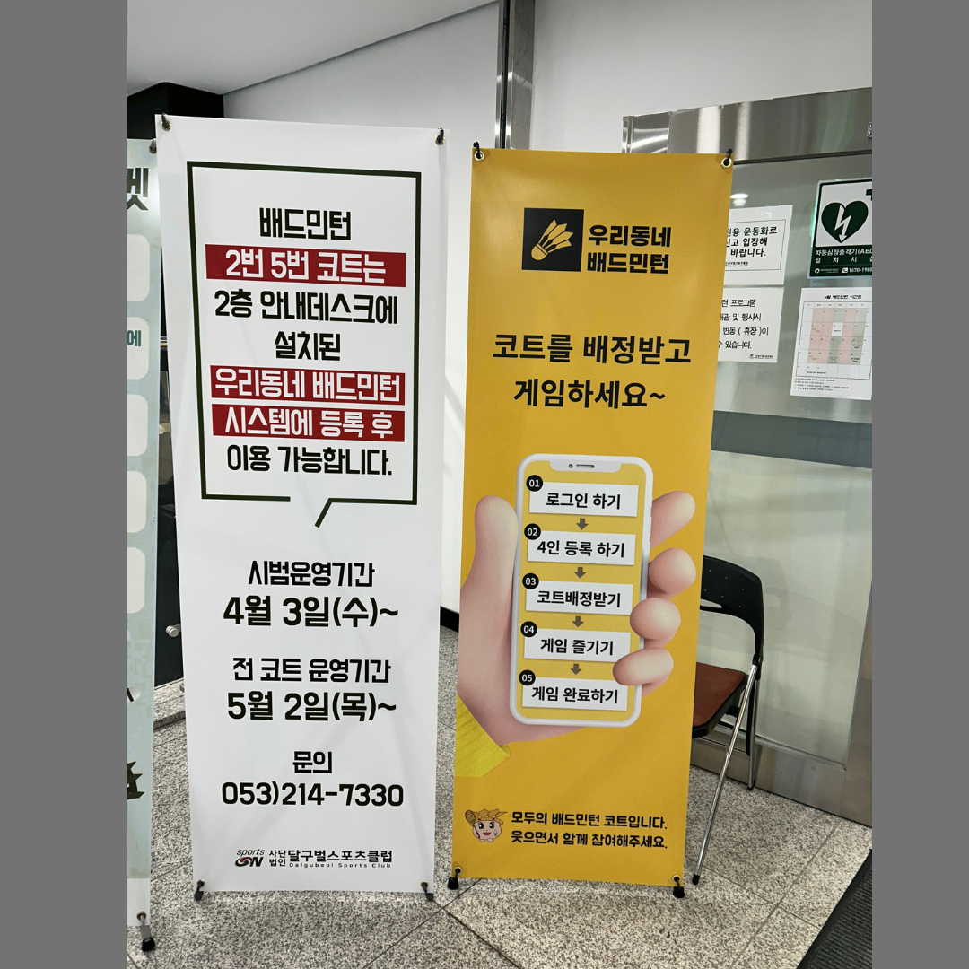 대구 달구벌 스포츠클럽 사진 3