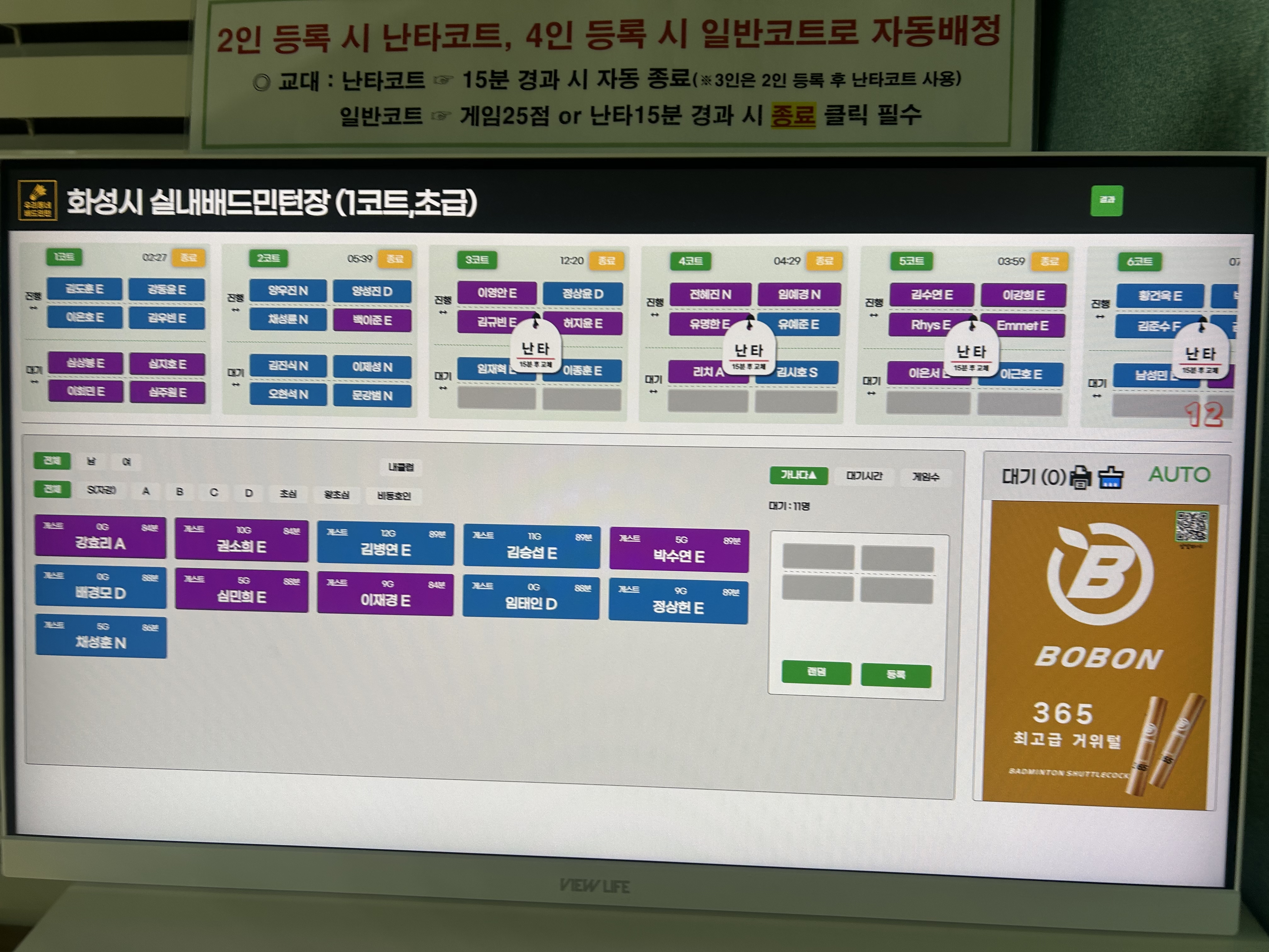 화성시 실내 배드민턴장 사진 3